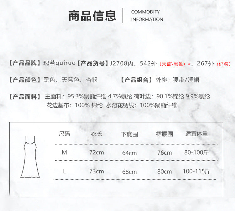 DZ Gorgeous Sexy Palace Style Padded Strap Nightdress Lace Robe Pure Desire Women's Homewear Set J2708