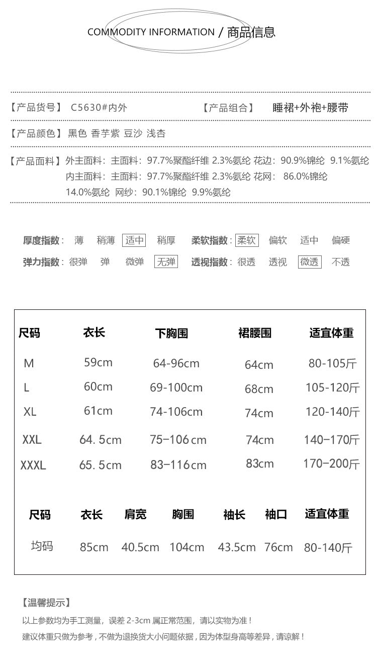 DZ Magnificent and fiery deep V Padded Bra Lingerie Pure Desire Backless Sexy Jacquard Nightdress Robe Home Set C5630