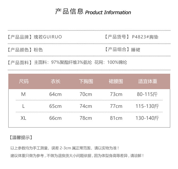 DZ Gorgeous Ice Silk Nightdress Sweet Mesh Lace with Chest Pads Plus Size Strap Nightdress Lazy Style Set P4823