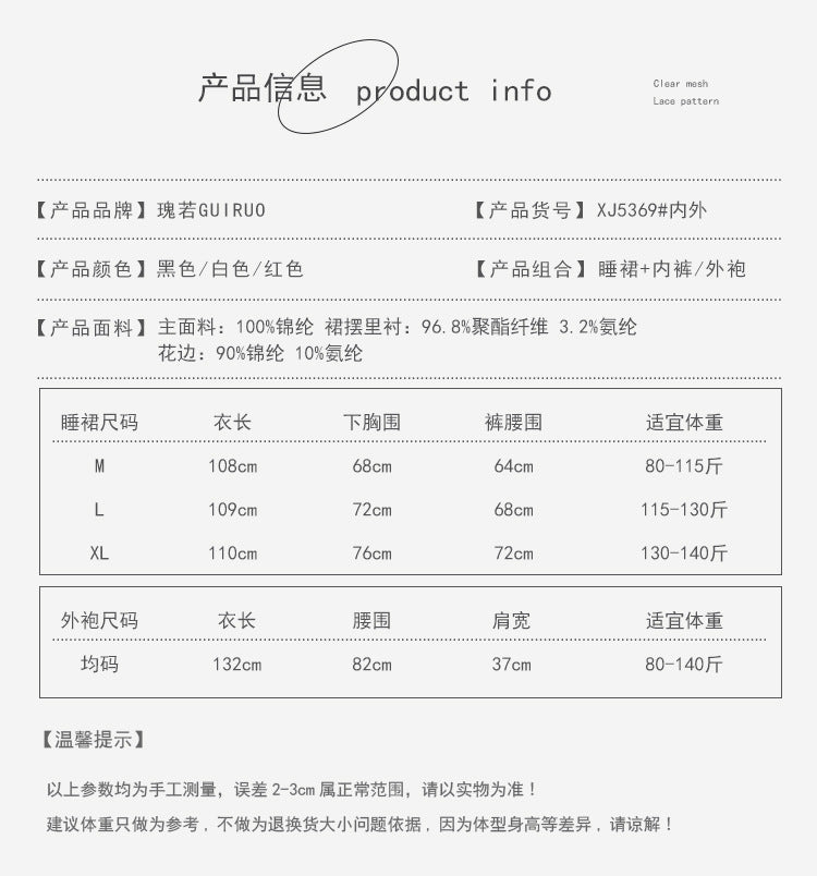 DZ Magnificent Plus Size Pure Desire Ice Silk Underwear Deep V Padded Temptation Lace Nightdress Robe Women's Set XJ5369